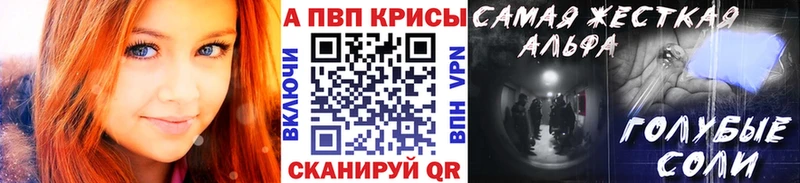 мега маркетплейс наркошоп Новозыбков Alpha-PVP Crystall