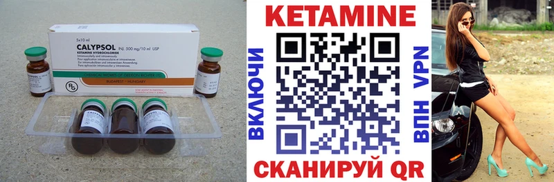 купить наркотики цена Новозыбков КЕТАМИН ketamine