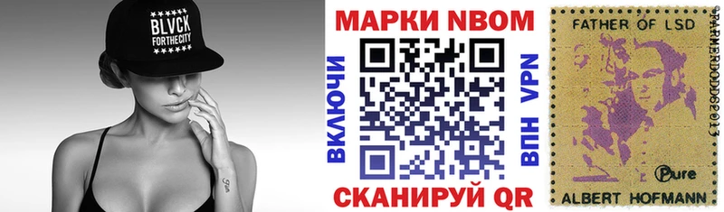 Марки NBOMe 1,5мг  купить наркоту  гидра маркетплейс  Новозыбков 